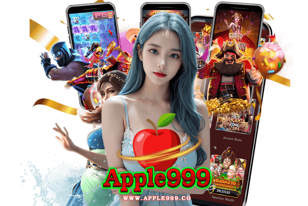 apple999 แจกเครดิตฟรี